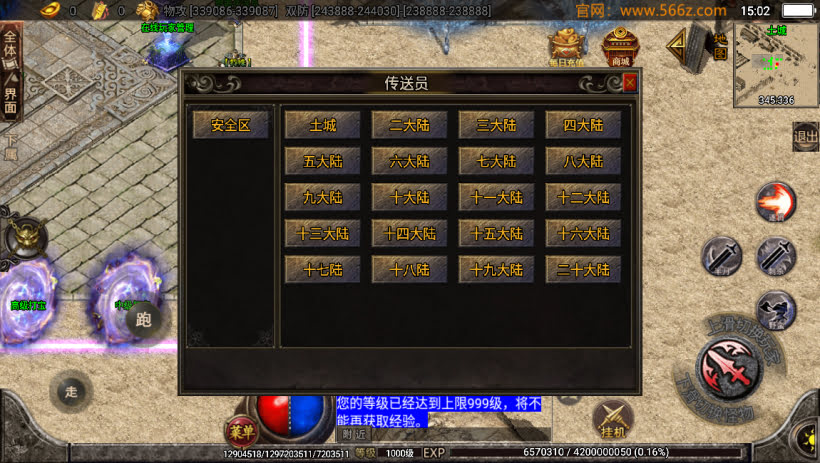 大威黑龙忘忧单职业中变20大陆第4版