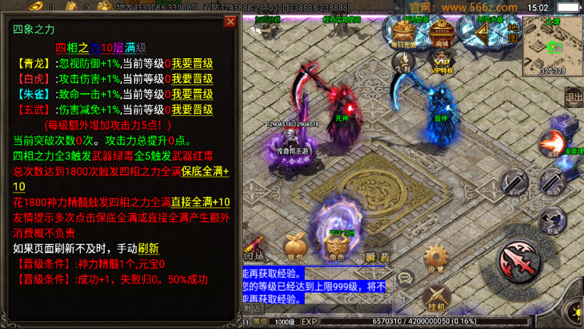 大威黑龙忘忧单职业中变20大陆第4版