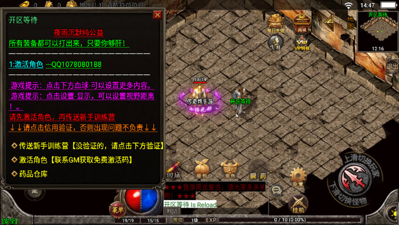 大威黑龙忘忧单职业中变20大陆第4版