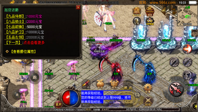 大威黑龙忘忧单职业中变20大陆第4版