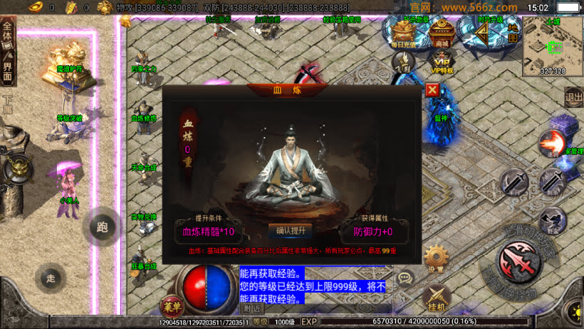 大威黑龙忘忧单职业中变20大陆第4版