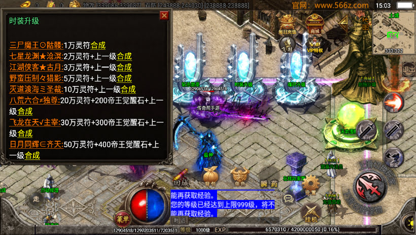大威黑龙忘忧单职业中变20大陆第4版