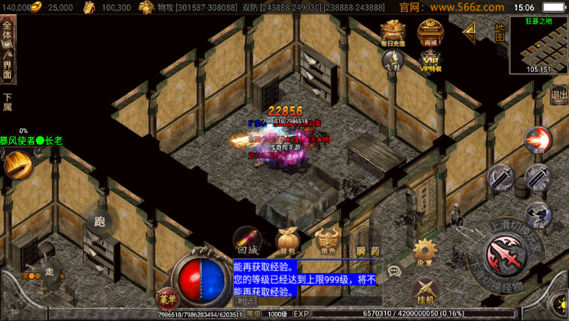 大威黑龙忘忧单职业中变20大陆第4版