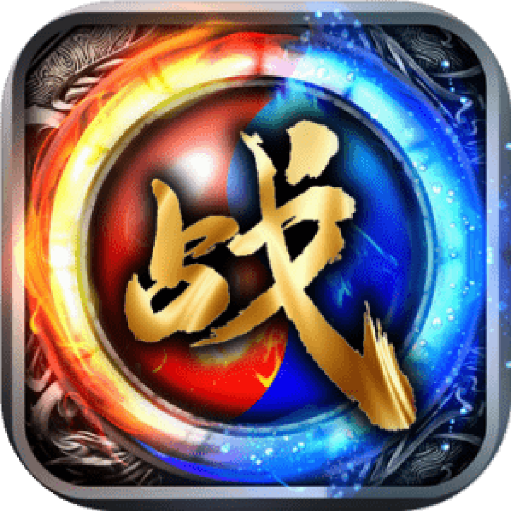1.80征战传奇第②版(英雄合