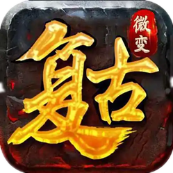 1.80君临天下至尊战神三职