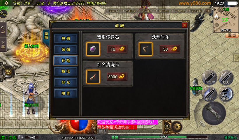 再战杀伐单职业二十大陆中变版本