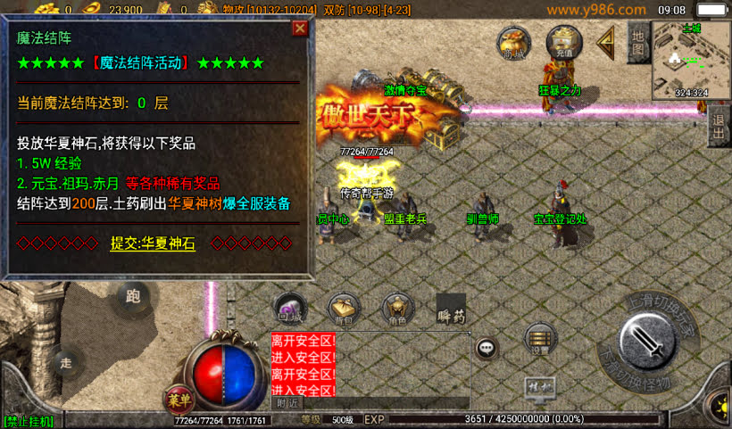 1.76华夏复古肝帝三职业金币版本