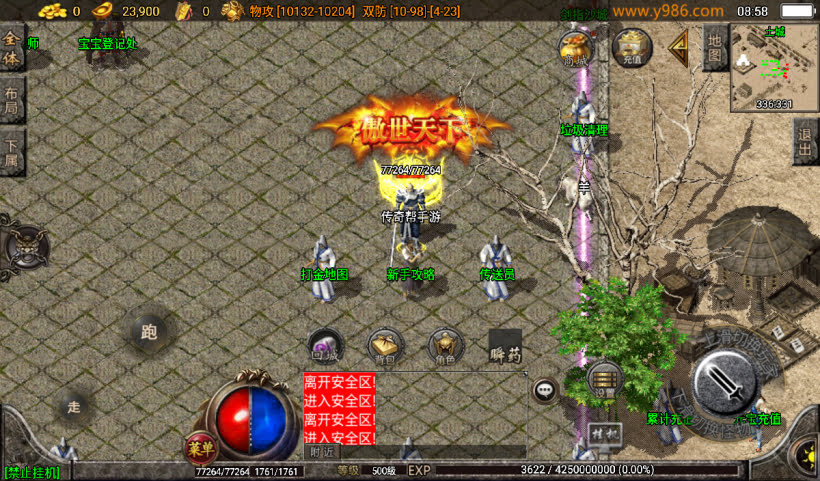 1.76华夏复古肝帝三职业金币版本