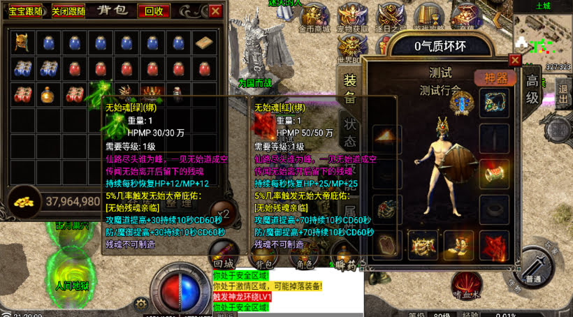 无始金币第②季(全新篇章 精彩升级)
