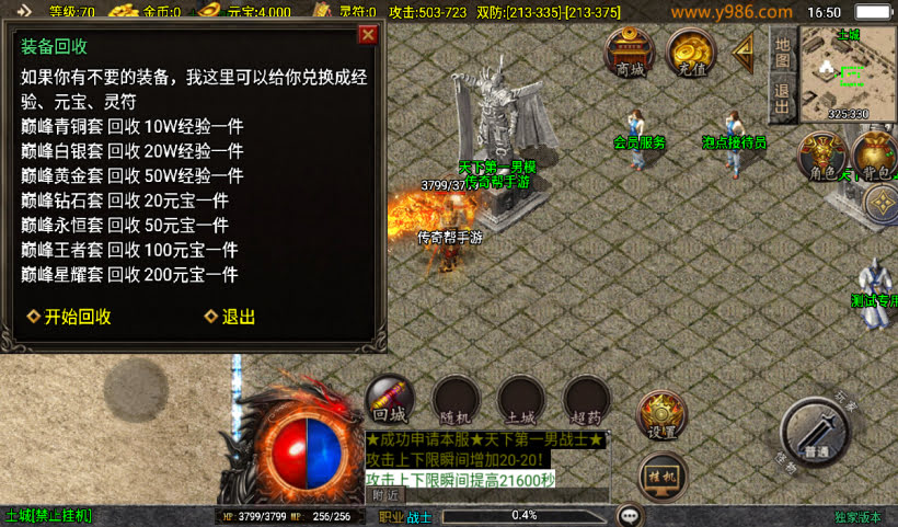 王者归来巅峰荣耀单职业复古微变版