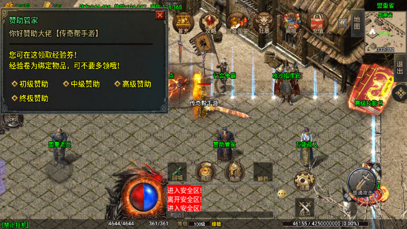1.80火龙苍月神装小极品复古金币版