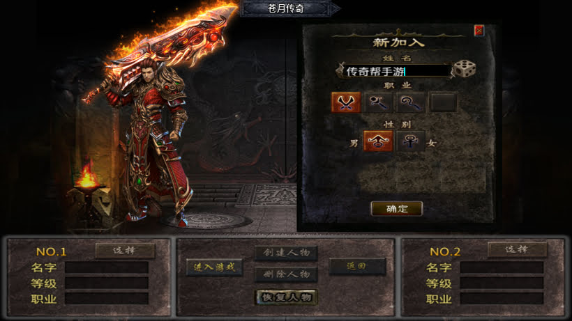 1.80火龙苍月神装小极品复古金币版