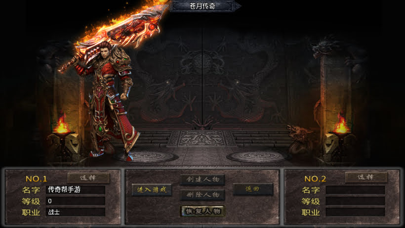 1.80火龙苍月神装小极品复古金币版