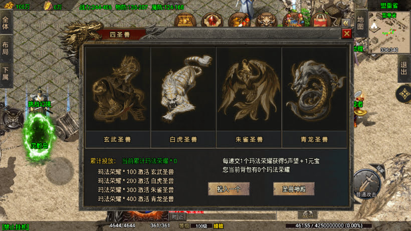 1.80火龙苍月神装小极品复古金币版
