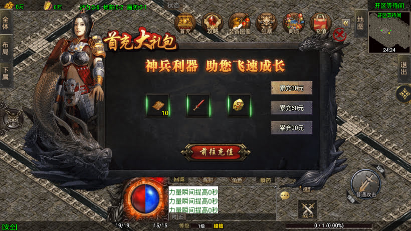 1.80火龙苍月神装小极品复古金币版