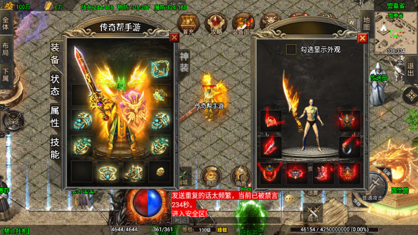 1.80火龙苍月神装小极品复古金币版