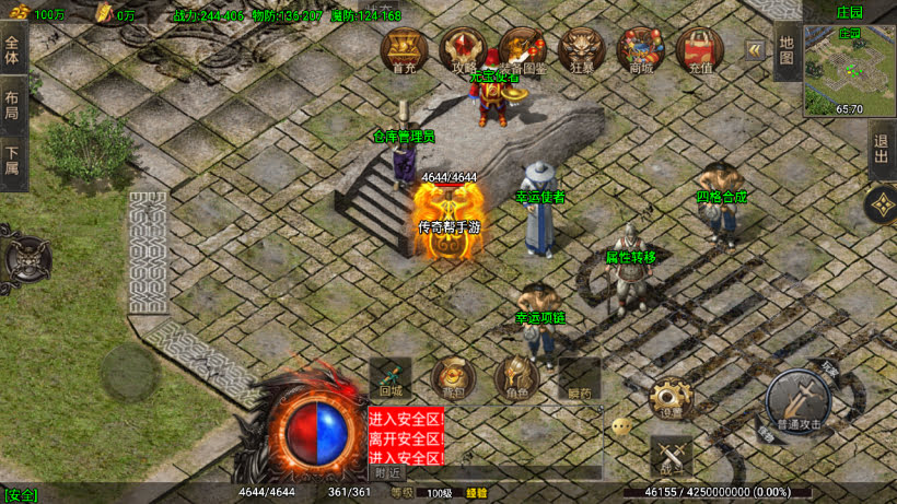 1.80火龙苍月神装小极品复古金币版