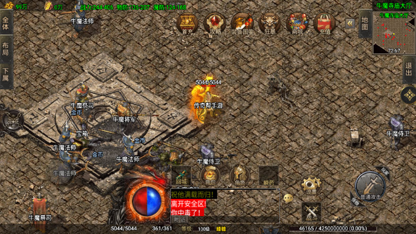 1.80火龙苍月神装小极品复古金币版