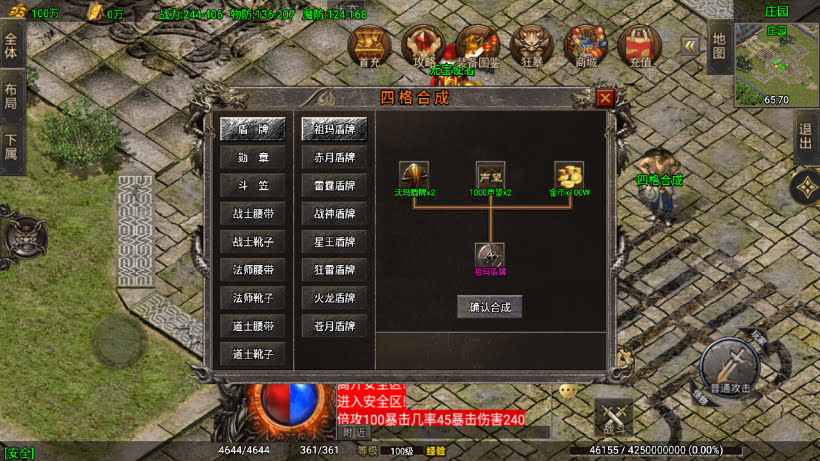 1.80火龙苍月神装小极品复古金币版