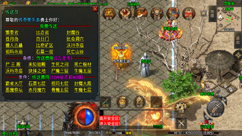 1.80火龙苍月神装小极品复古金币版