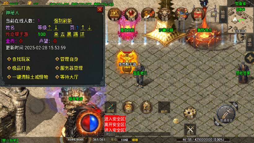 1.80火龙苍月神装小极品复古金币版
