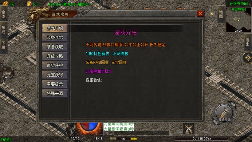 1.80火龙苍月神装小极品复古金币版