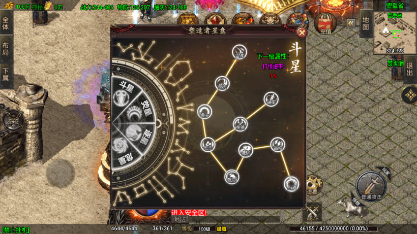 1.80火龙苍月神装小极品复古金币版