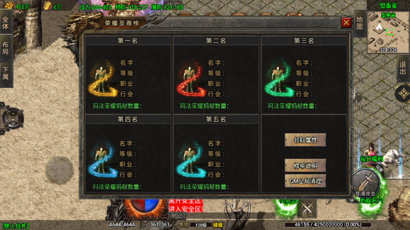 1.80火龙苍月神装小极品复古金币版