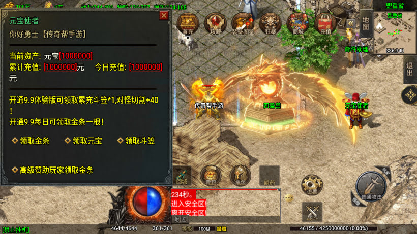 1.80火龙苍月神装小极品复古金币版