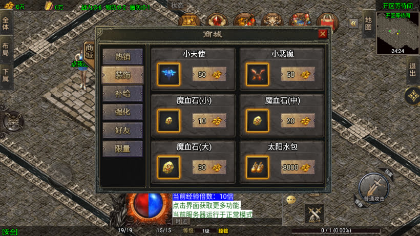 1.80火龙苍月神装小极品复古金币版