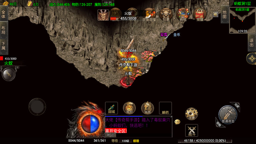 1.80火龙苍月神装小极品复古金币版