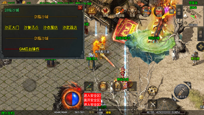 1.80火龙苍月神装小极品复古金币版