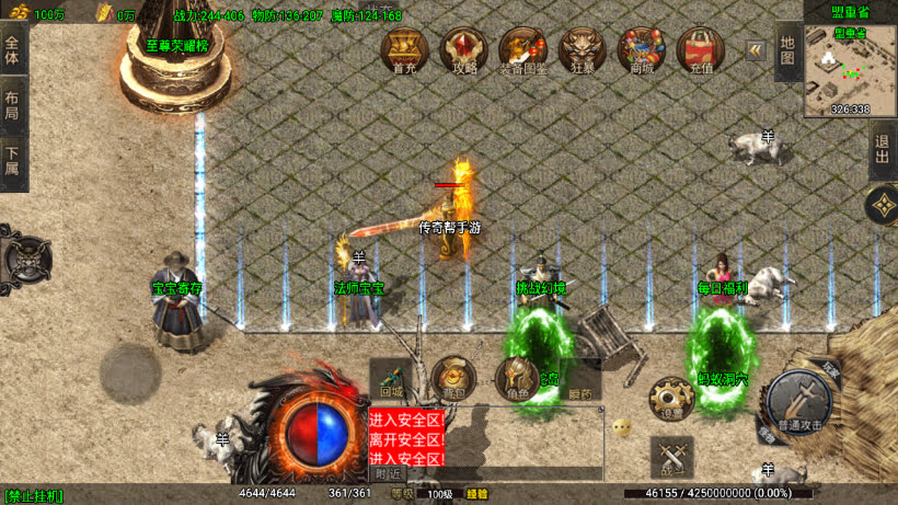 1.80火龙苍月神装小极品复古金币版