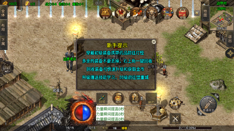 1.80火龙苍月神装小极品复古金币版