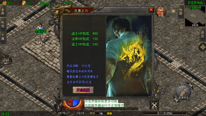 1.80火龙苍月神装小极品复古金币版
