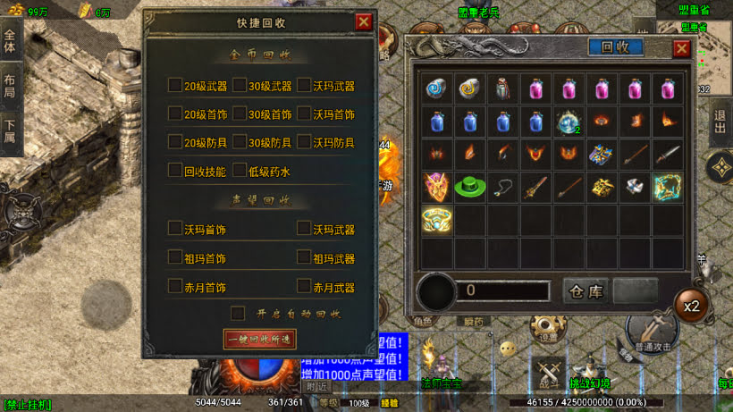 1.80火龙苍月神装小极品复古金币版