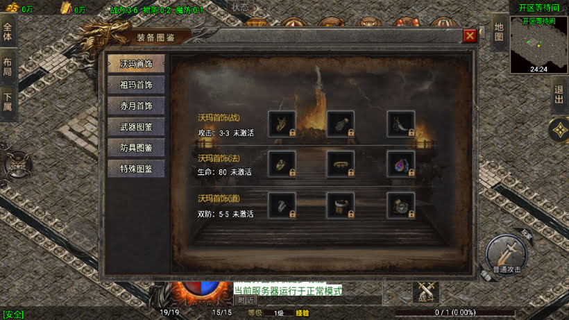 1.80火龙苍月神装小极品复古金币版