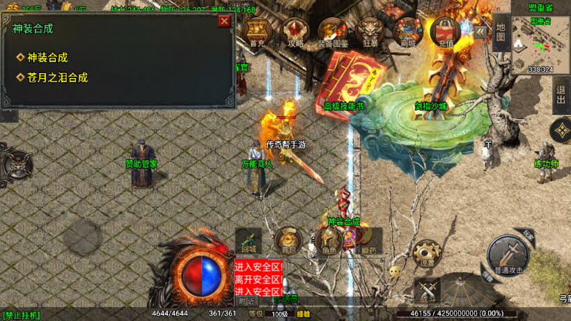 1.80火龙苍月神装小极品复古金币版