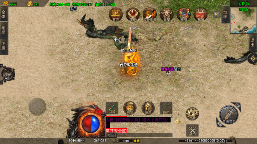 1.80火龙苍月神装小极品复古金币版