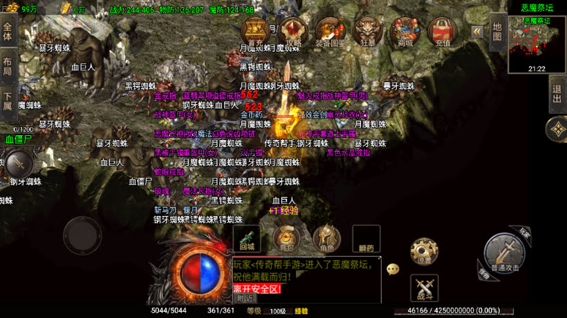 1.80火龙苍月神装小极品复古金币版