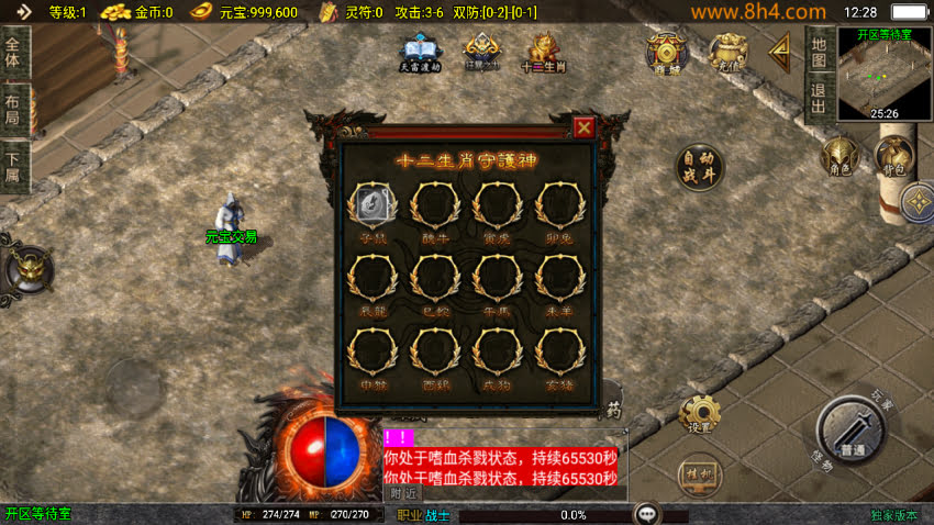1.76元素小极品封神情缘复古神器版