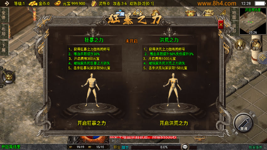 1.76元素小极品封神情缘复古神器版