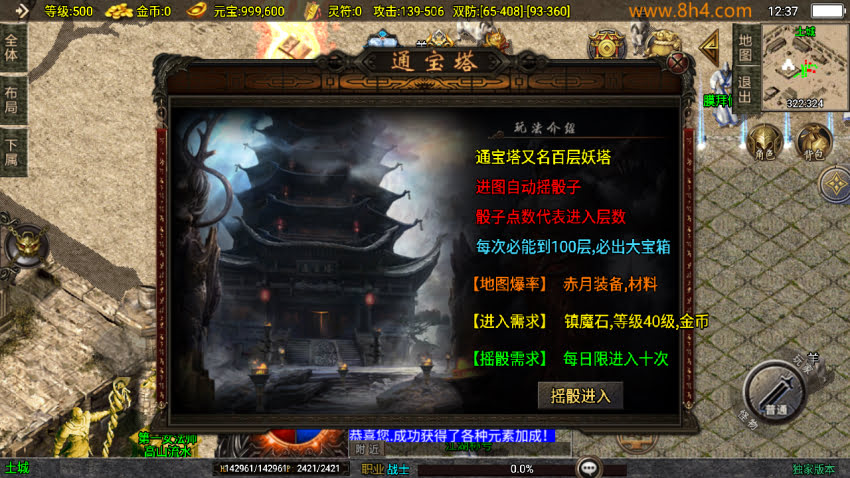 1.76元素小极品封神情缘复古神器版