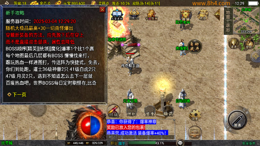 1.76元素小极品封神情缘复古神器版
