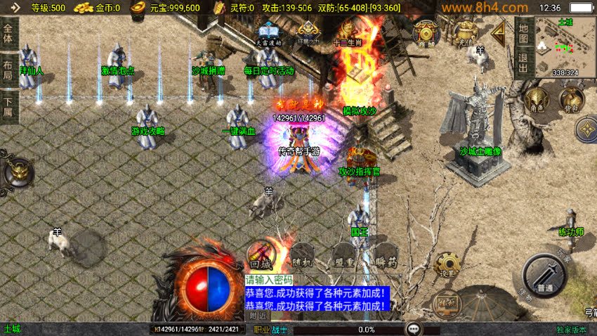 1.76元素小极品封神情缘复古神器版