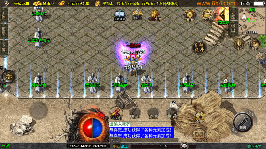 1.76元素小极品封神情缘复古神器版