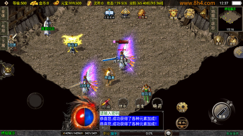 1.76元素小极品封神情缘复古神器版
