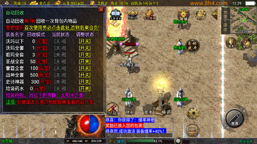 1.76元素小极品封神情缘复古神器版