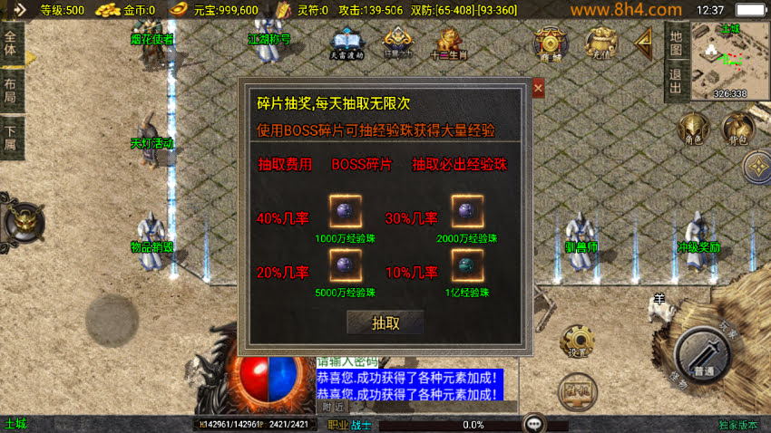 1.76元素小极品封神情缘复古神器版