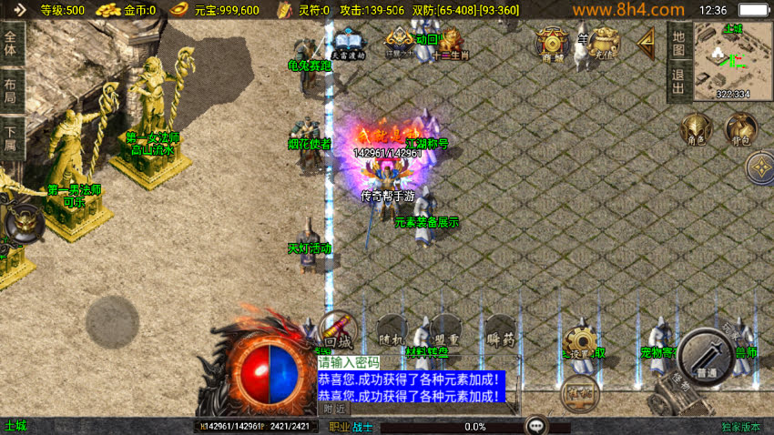 1.76元素小极品封神情缘复古神器版